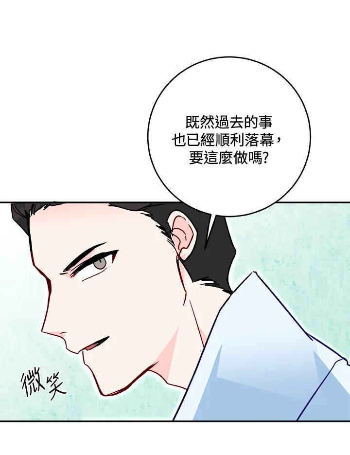 《莲禄昕》第28话 第79页