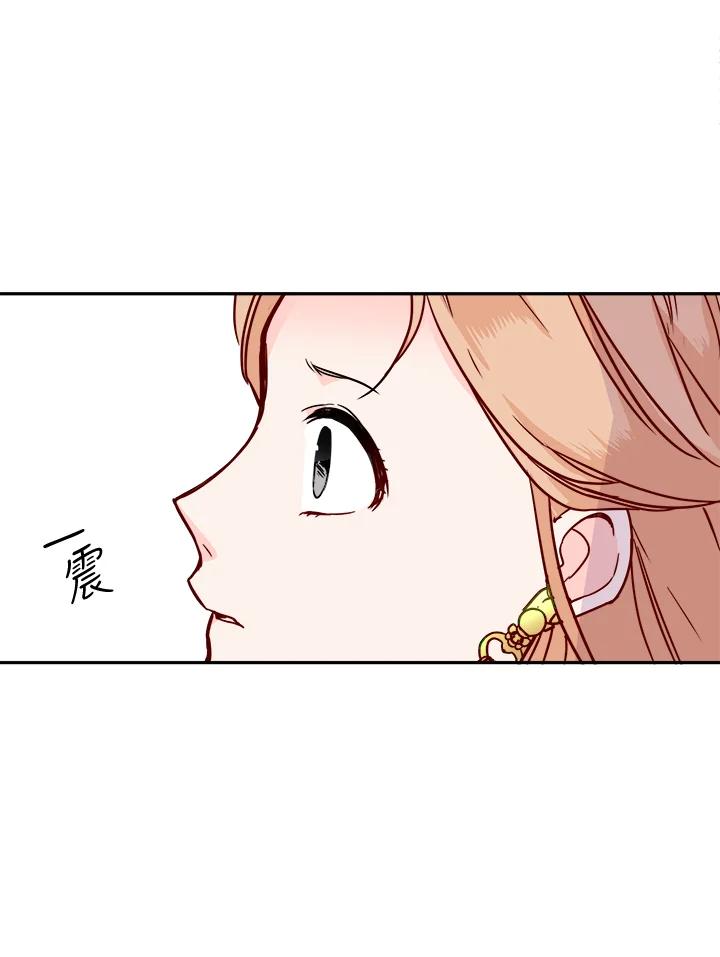 《莲禄昕》第28话 第28页