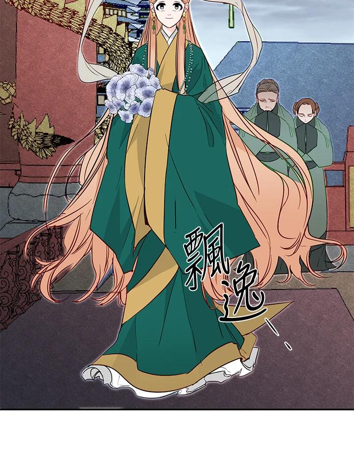 《莲禄昕》第28话 第3页