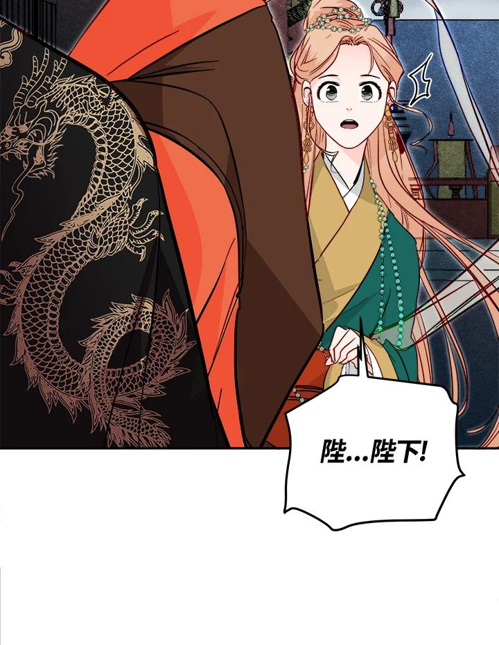 《莲禄昕》第28话 第22页