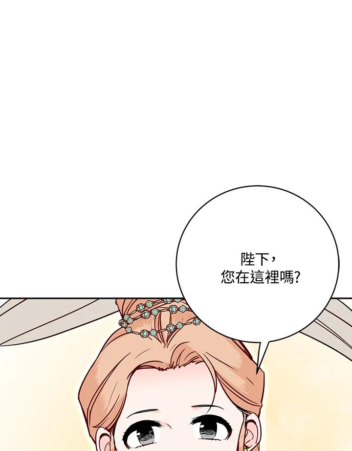 《莲禄昕》第28话 第4页