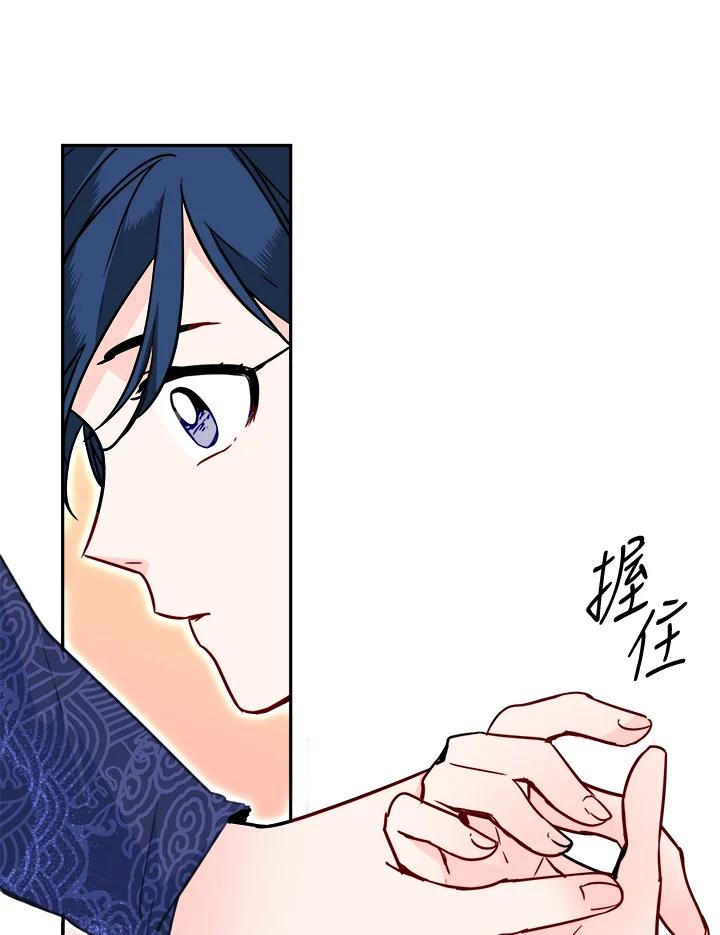 《莲禄昕》第28话 第82页