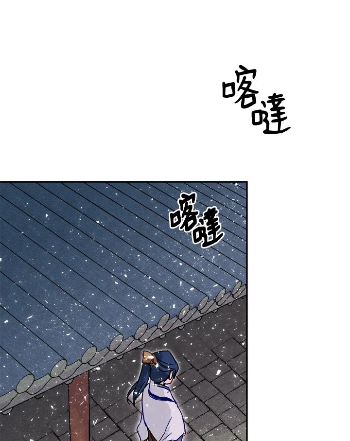 《莲禄昕》第28话 第107页