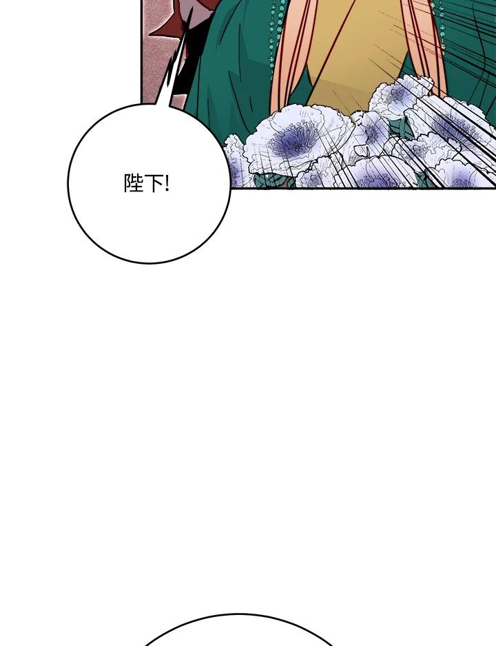 《莲禄昕》第28话 第14页