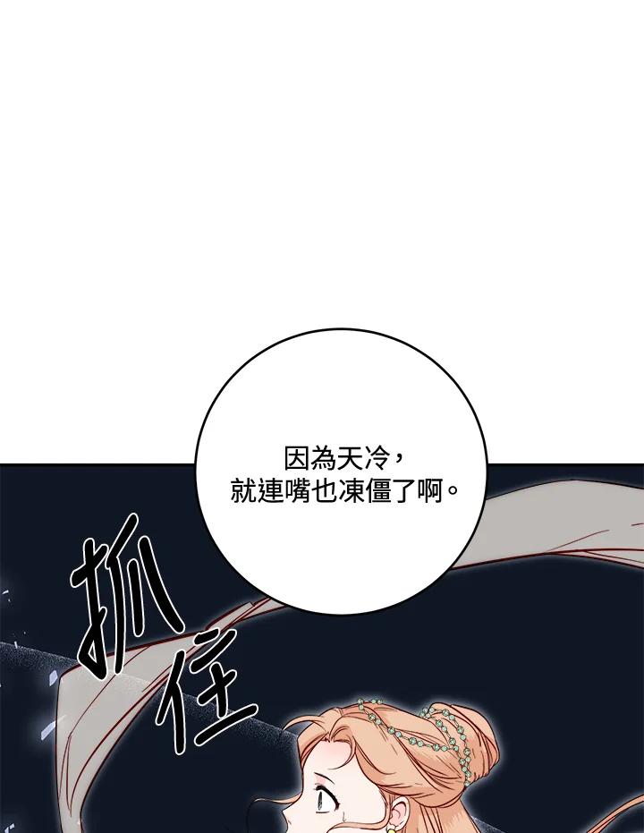 《莲禄昕》第28话 第24页