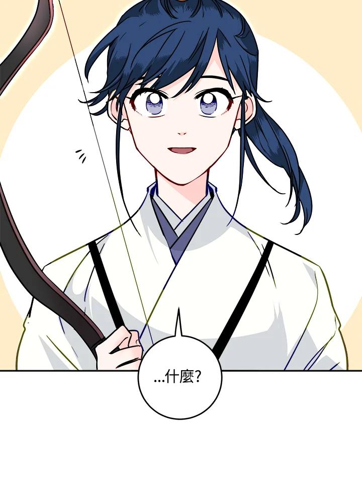 《莲禄昕》第28话 第76页