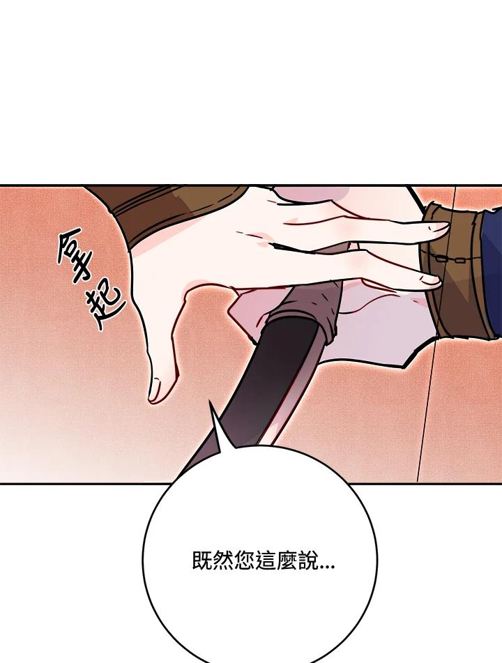 《莲禄昕》第28话 第51页