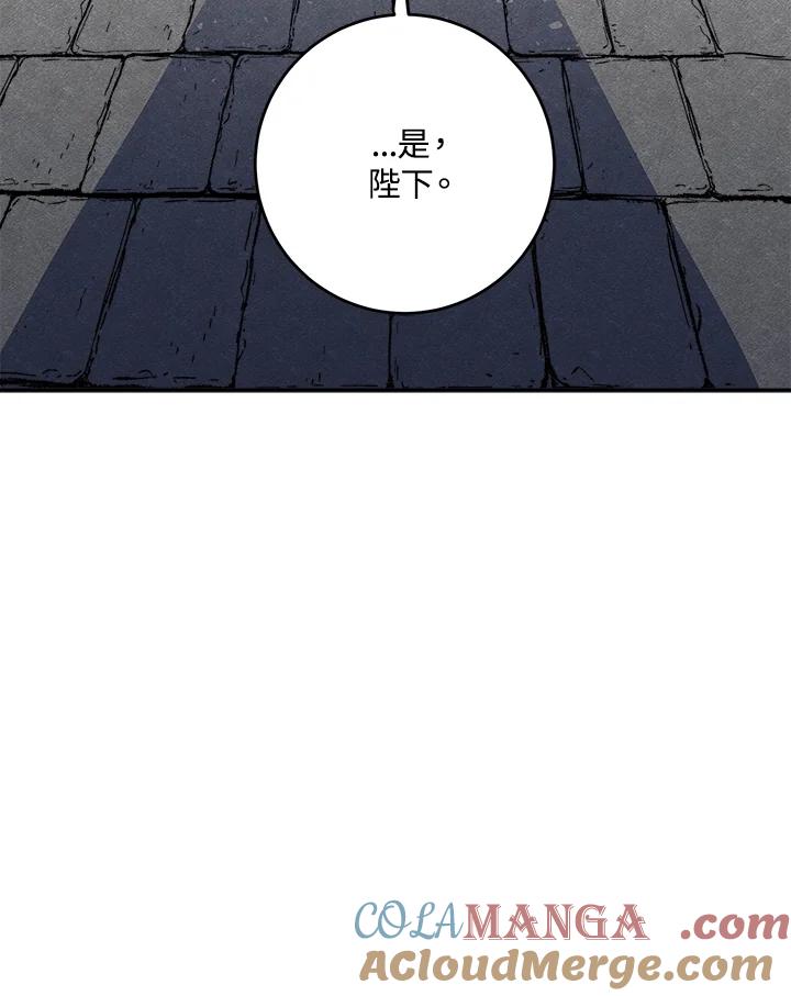 《莲禄昕》第28话 第113页
