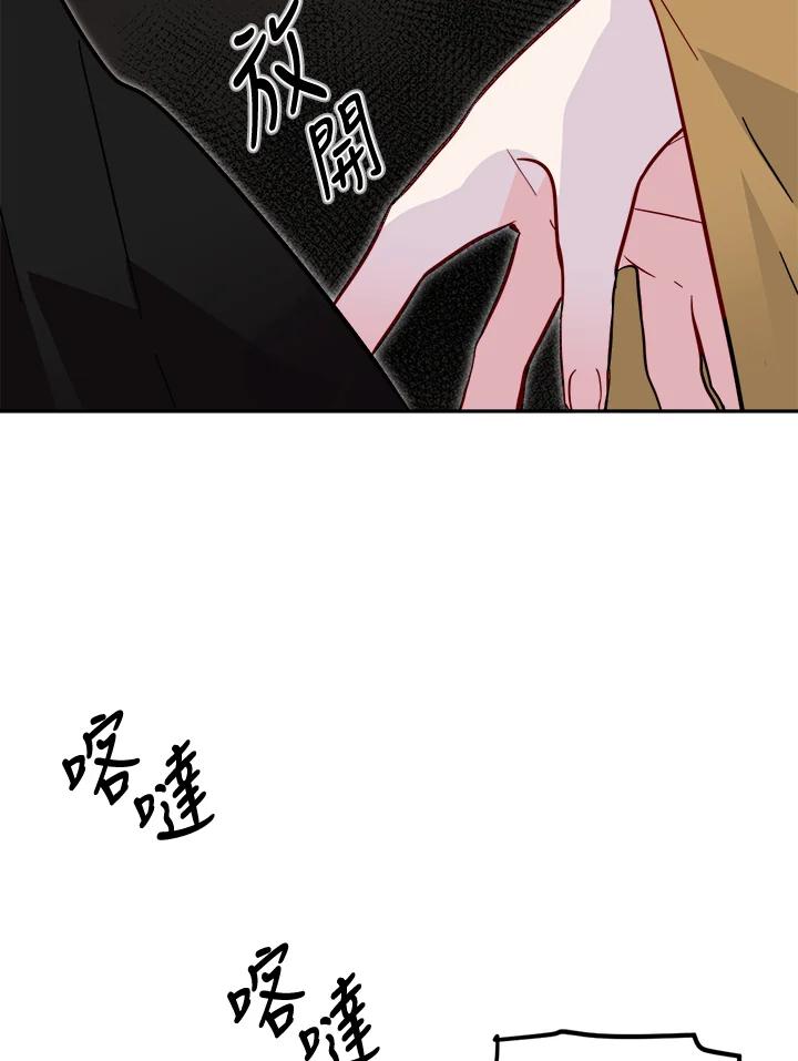 《莲禄昕》第28话 第30页