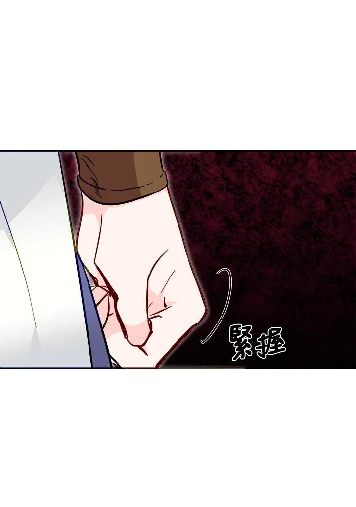 《莲禄昕》第29话 第42页