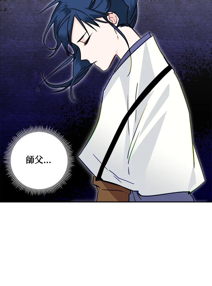 《莲禄昕》第29话 第54页