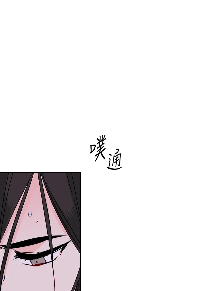 《莲禄昕》第29话 第2页