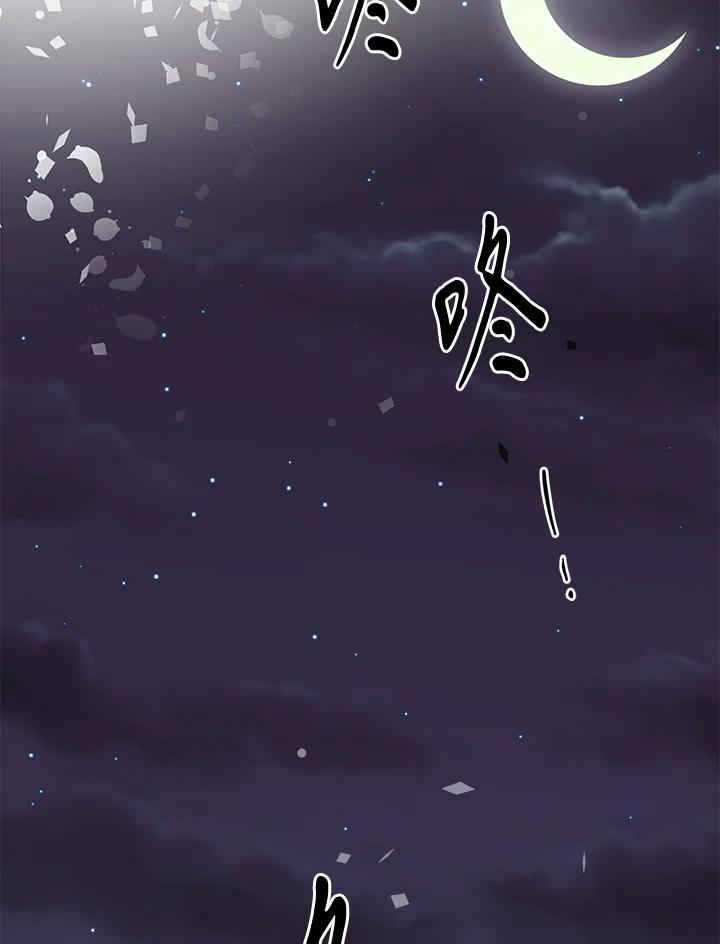 《莲禄昕》第29话 第65页
