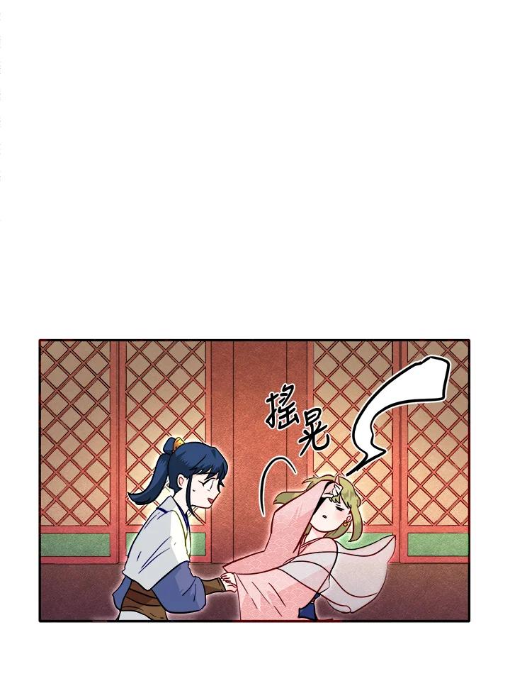 《莲禄昕》第29话 第62页