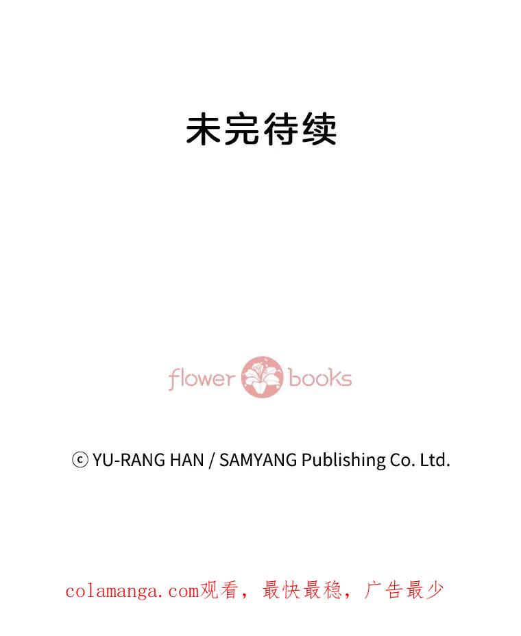 《延夏之心》3.突然的离别？ 第81页