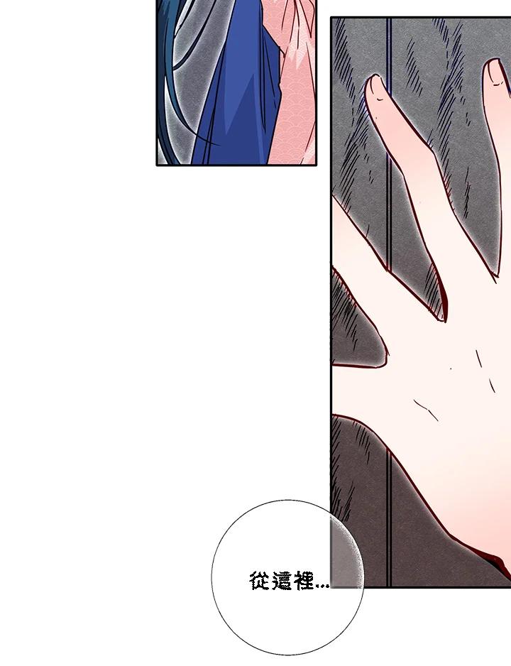 《莲禄昕》第30话 第30页