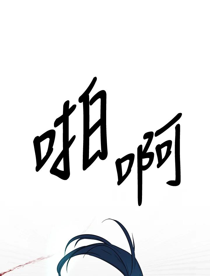 《莲禄昕》第30话 第63页