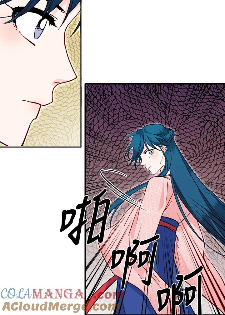 《莲禄昕》第30话 第79页