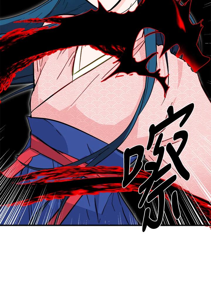 《莲禄昕》第30话 第81页