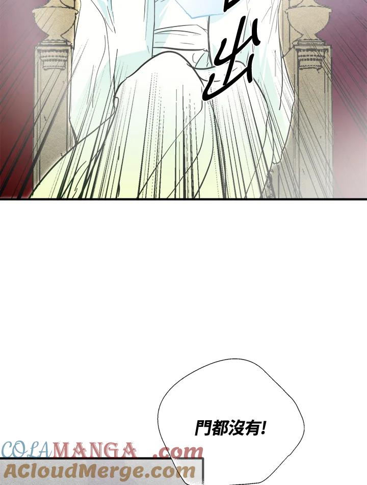《莲禄昕》第30话 第52页