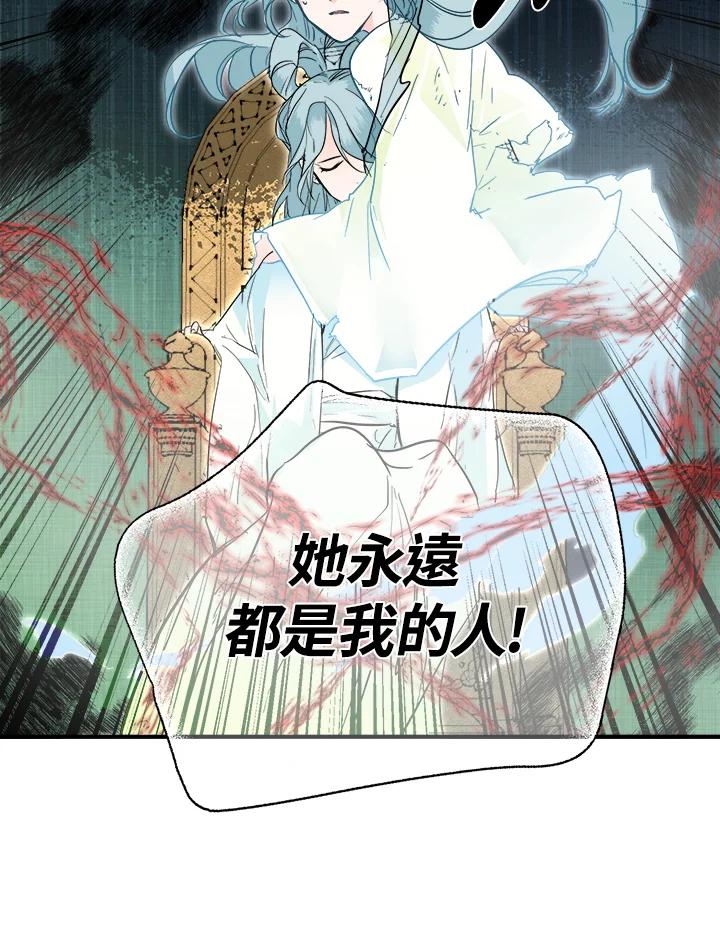 《莲禄昕》第30话 第56页