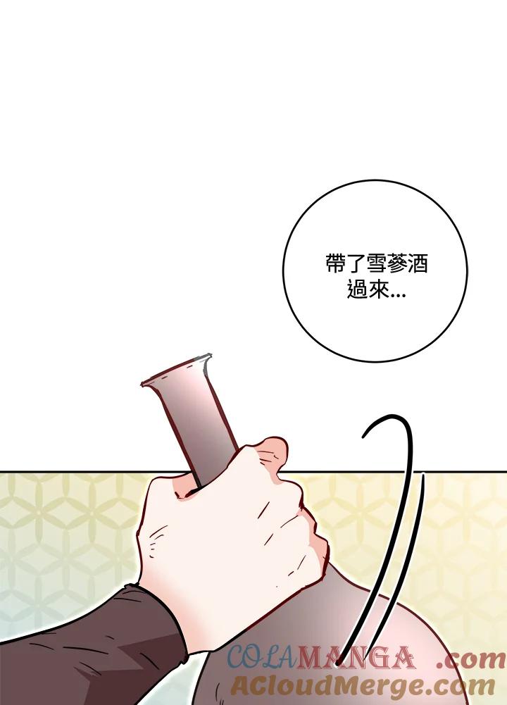 《莲禄昕》第30话 第19页