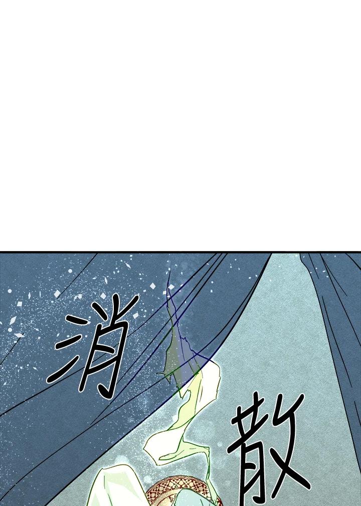 《莲禄昕》第30话 第72页