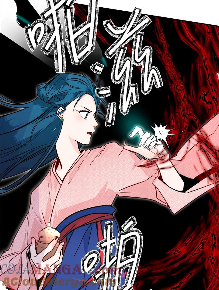《莲禄昕》第30话 第46页