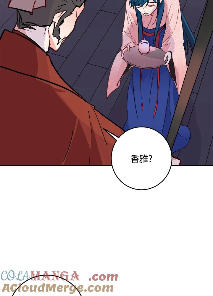 《莲禄昕》第30话 第16页