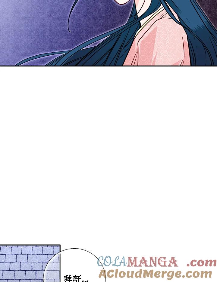 《莲禄昕》第30话 第28页