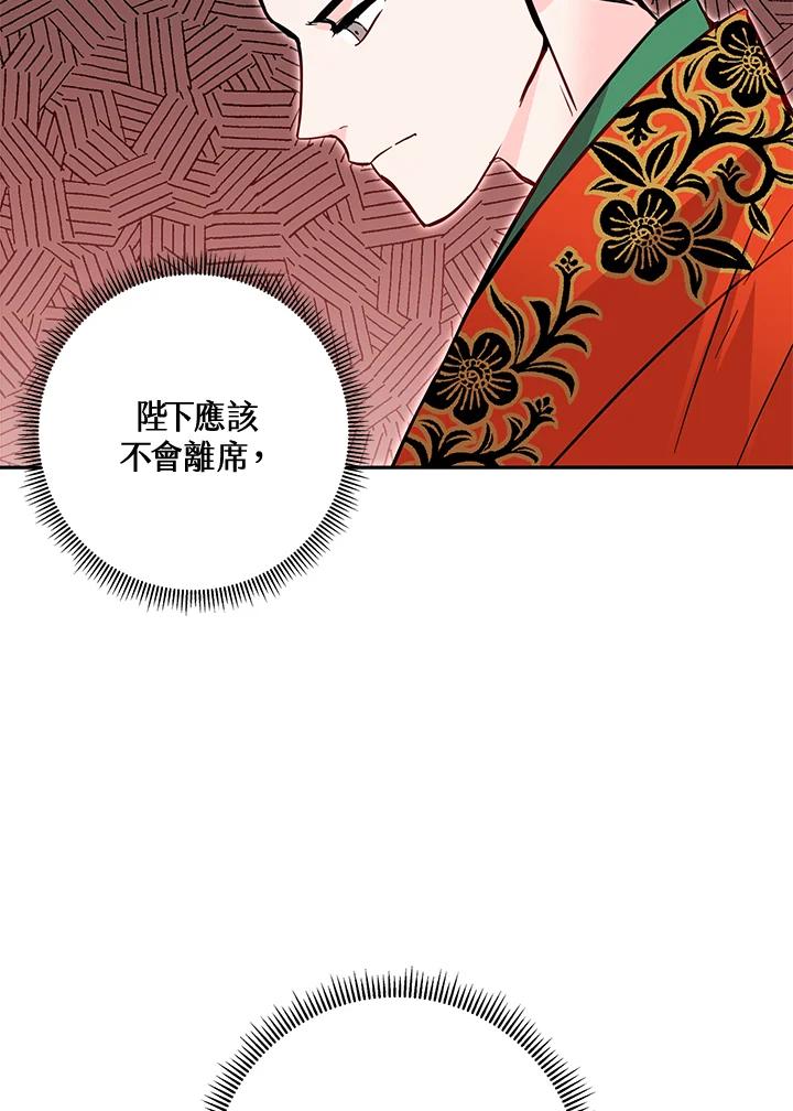《莲禄昕》第30话 第5页