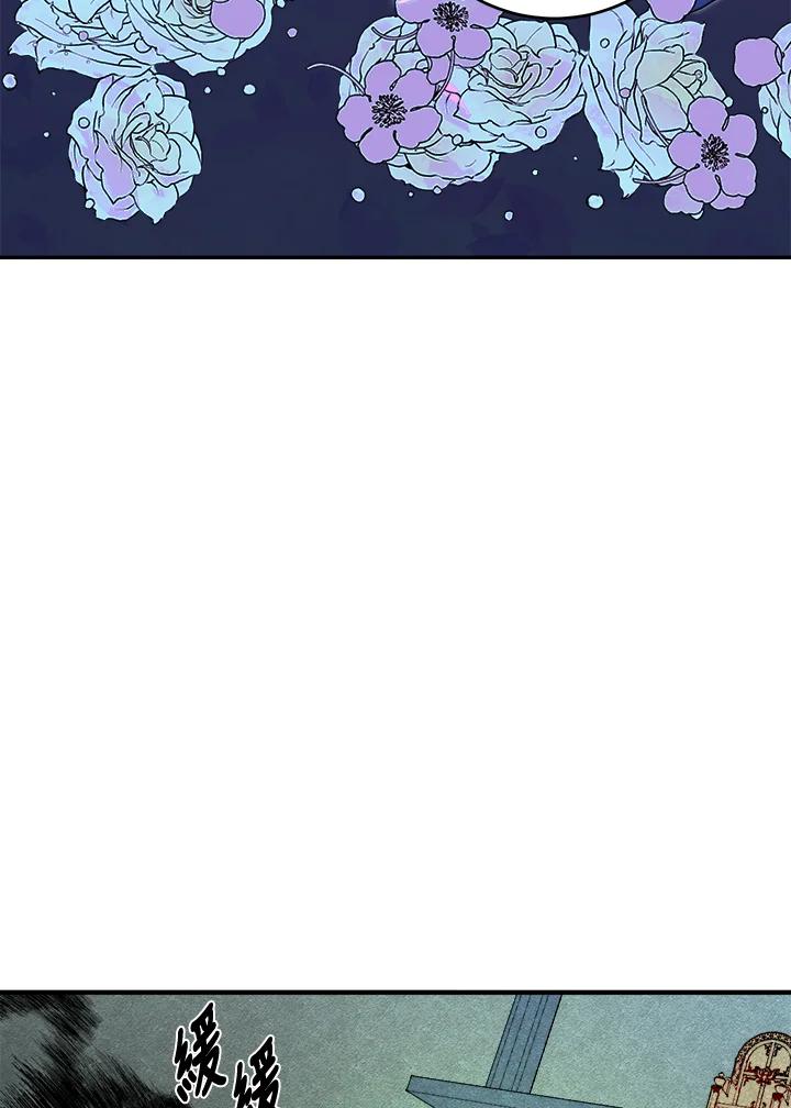 《莲禄昕》第30话 第77页