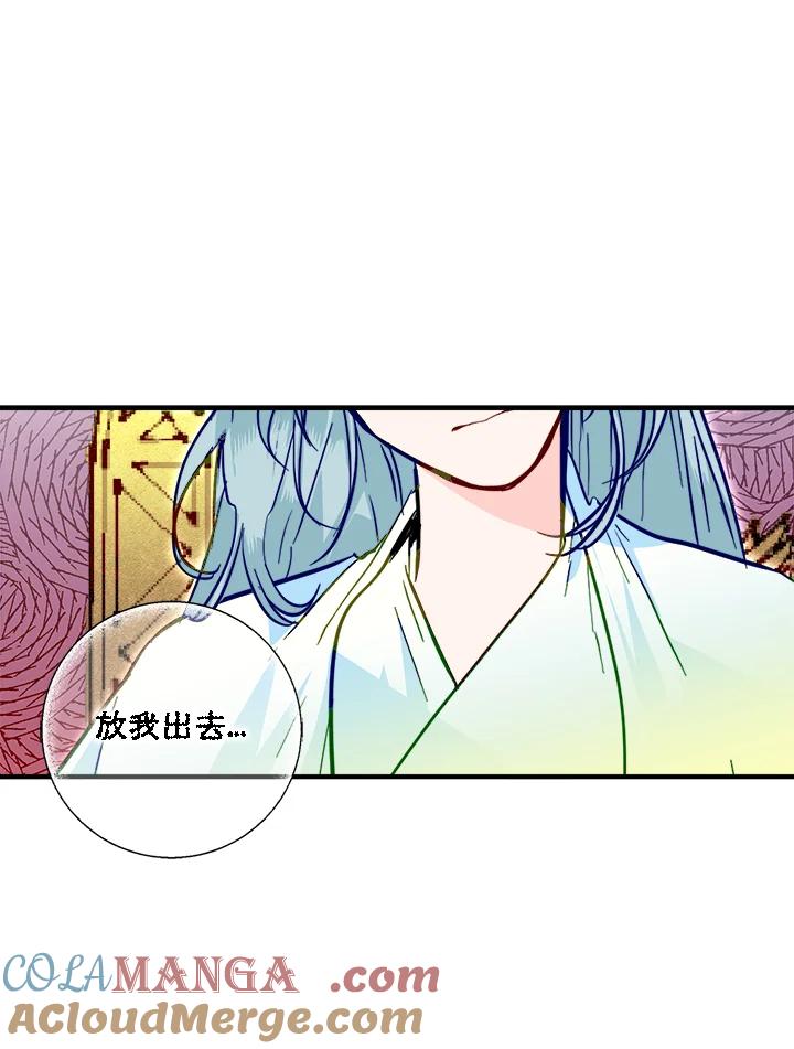 《莲禄昕》第30话 第49页