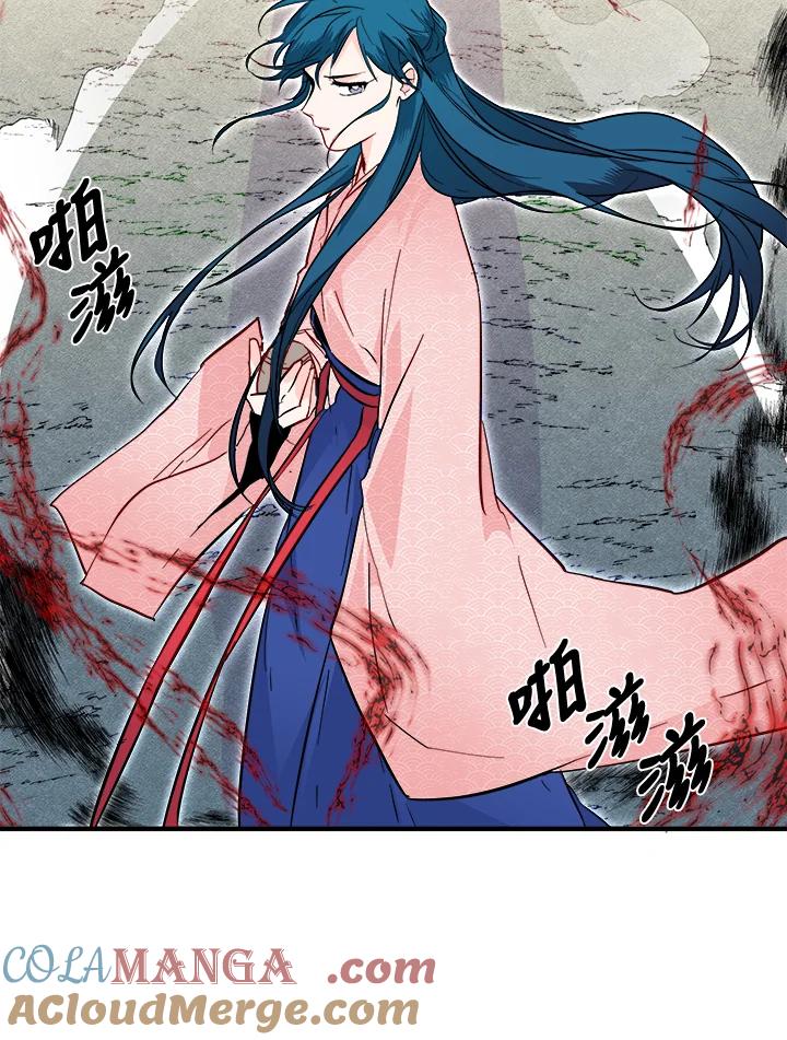 《莲禄昕》第30话 第58页