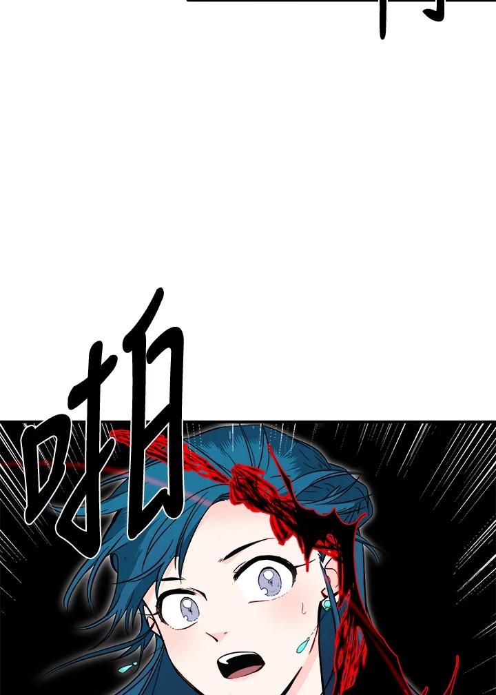 《莲禄昕》第30话 第80页