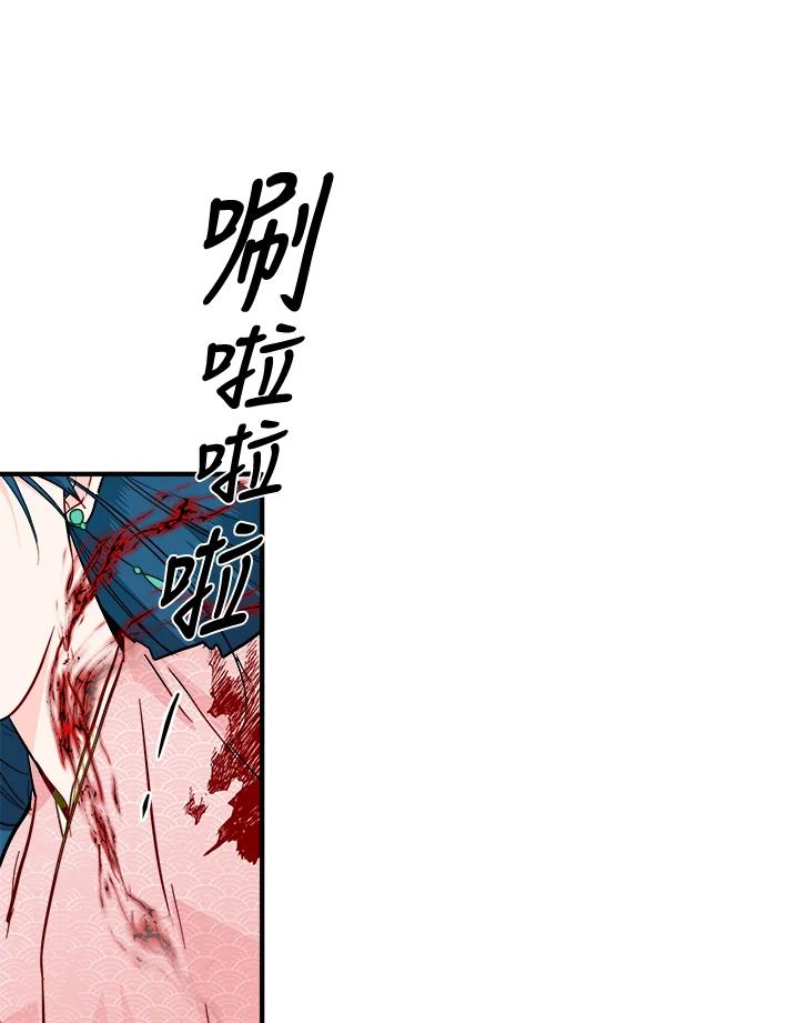 《莲禄昕》第30话 第83页