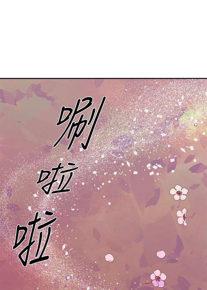 《莲禄昕》第30话 第74页