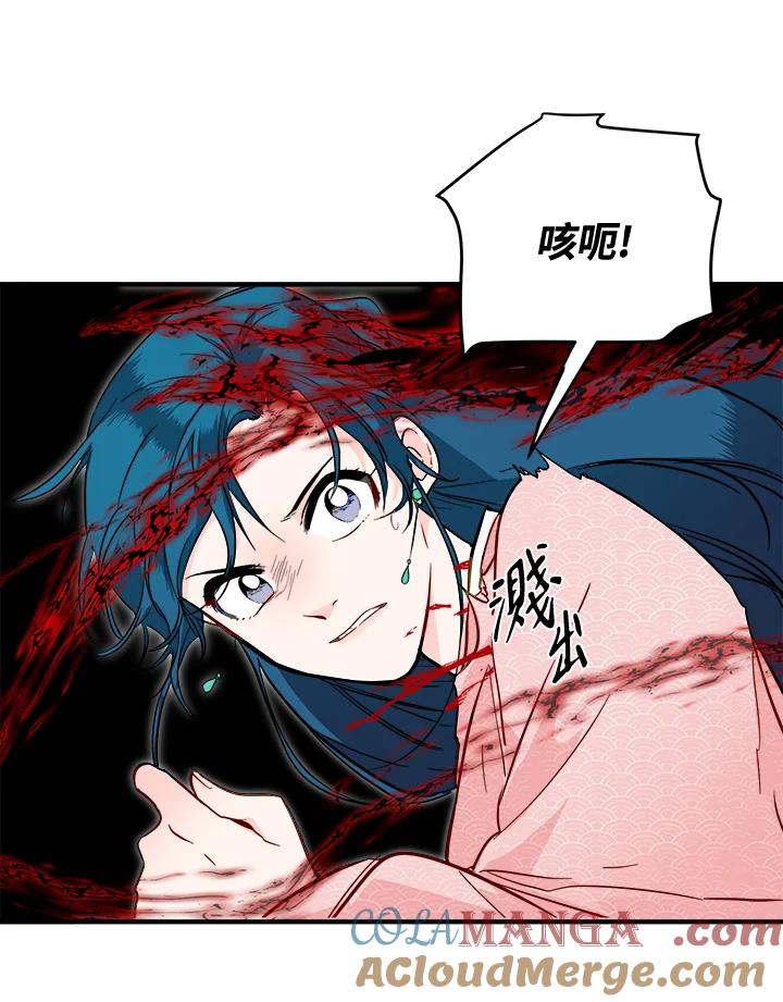 《莲禄昕》第30话 第82页