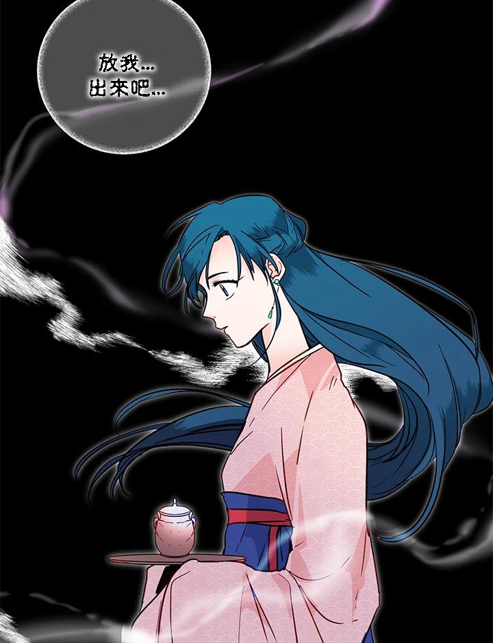 《莲禄昕》第30话 第26页