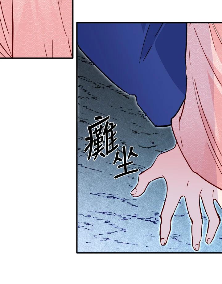 《莲禄昕》第30话 第84页