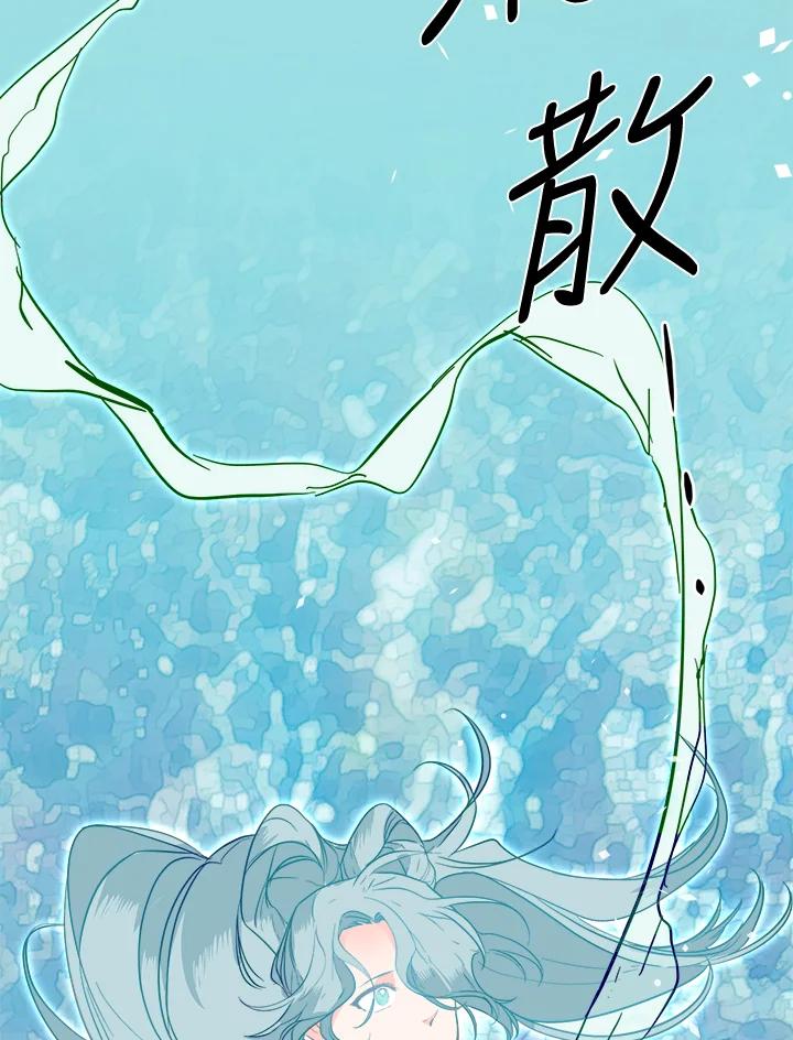 《莲禄昕》第30话 第68页