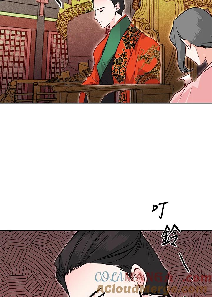 《莲禄昕》第30话 第4页