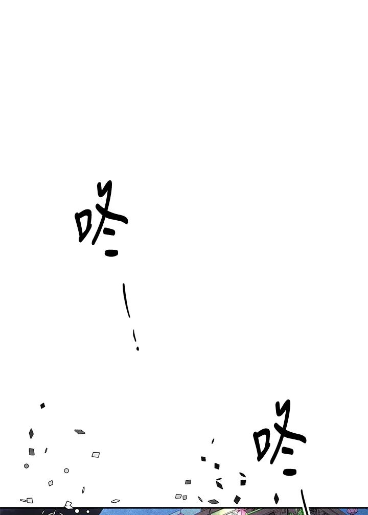 《莲禄昕》第30话 第2页