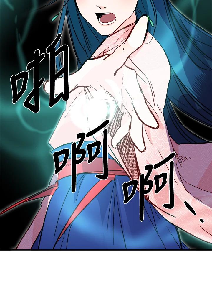 《莲禄昕》第30话 第62页