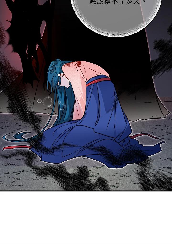 《莲禄昕》第31话 第9页