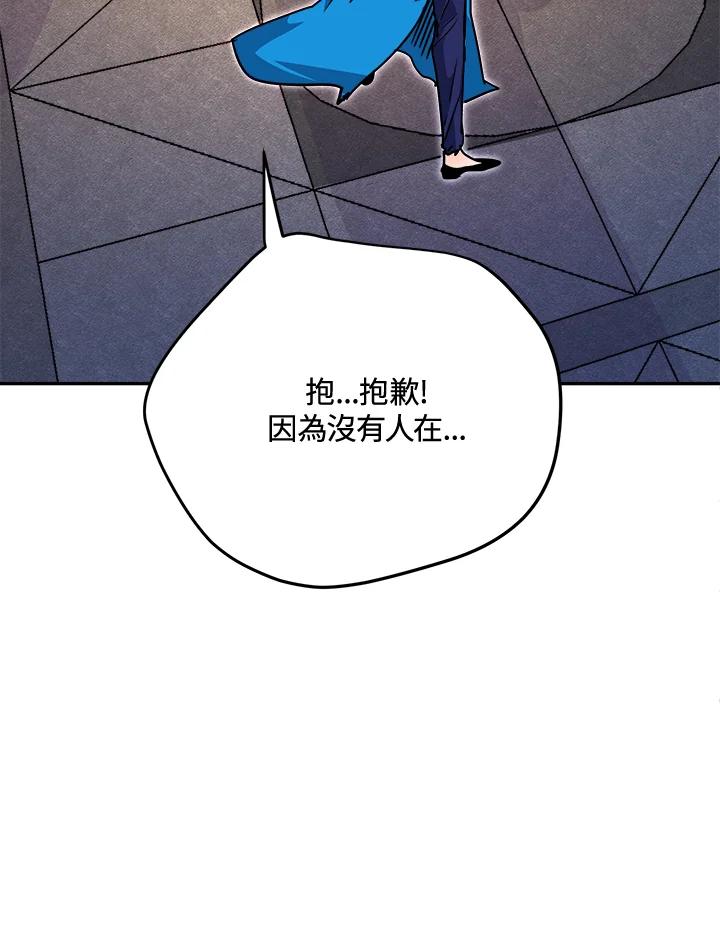 《莲禄昕》第31话 第33页