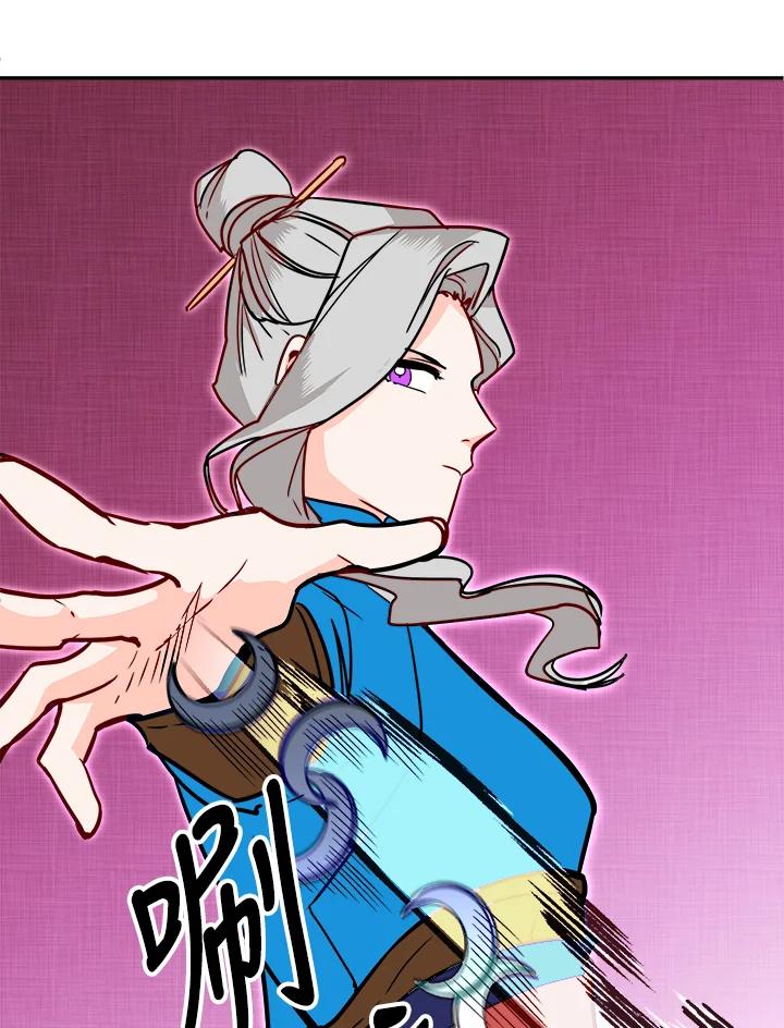 《莲禄昕》第31话 第44页