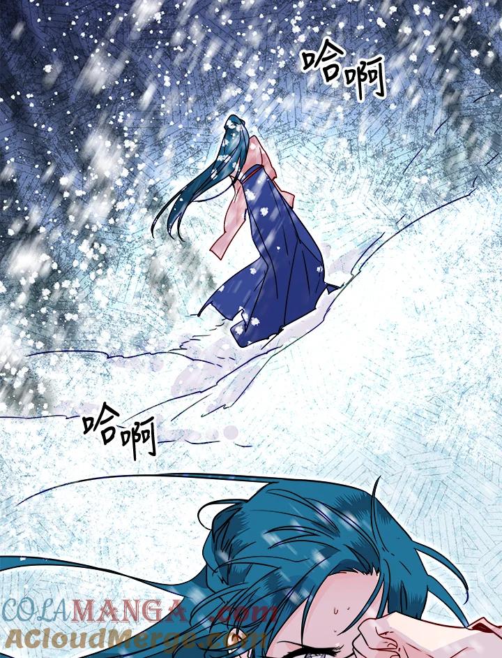 《莲禄昕》第31话 第52页