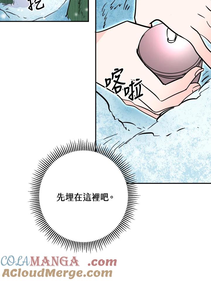 《莲禄昕》第31话 第70页