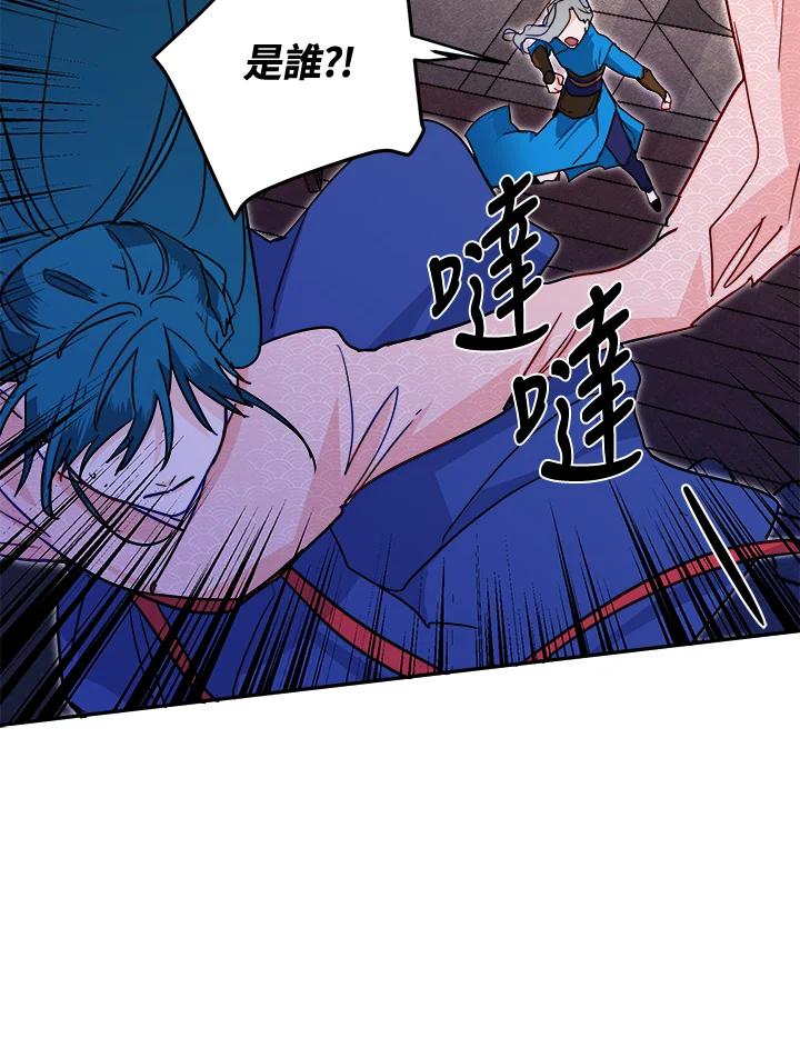 《莲禄昕》第31话 第35页